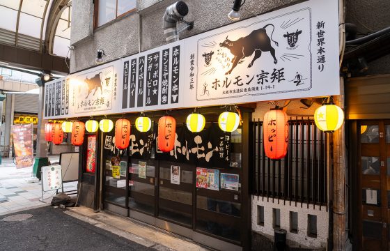 せんべろからモーニングまで。大阪・新世界周辺のおすすめ居酒屋5選